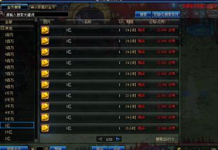 全戒指属性深度剖析：揭秘复苏魔女新价值