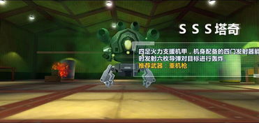 探索前沿:盘点十大热门机甲游戏,体验最新机甲盛宴 探索前沿:盘点十大热门机甲游戏,体验最新机甲盛宴