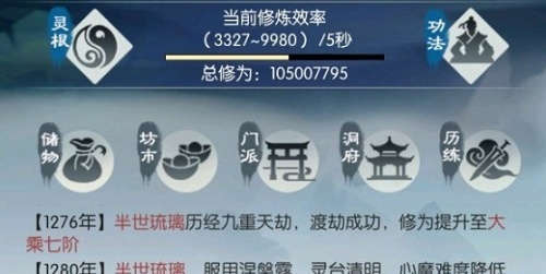 神识入体高效攻略,无极仙途修炼新境界 神识入体高效攻略,无极仙途修炼新境界