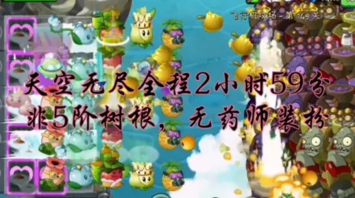 植物大战僵尸2天空无尽攻略:深度解析,高效通关秘籍大公开 植物大战僵尸2天空无尽攻略:深度解析,高效通关秘籍大公开