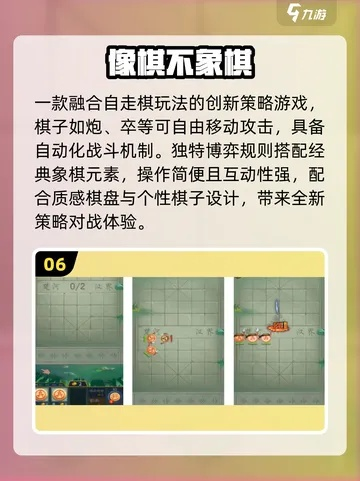 热门桌面棋类游戏盘点:深度解析热门策略新宠 热门桌面棋类游戏盘点:深度解析热门策略新宠