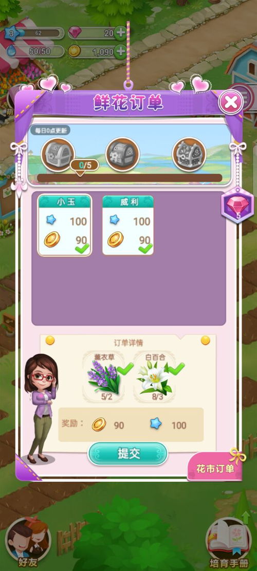 轻松掌握:开心花花乐培育道具高效获取攻略 轻松掌握:开心花花乐培育道具高效获取攻略