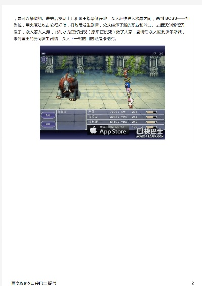 《最终幻想5》全剧情图文攻略:深度解析,必看流程揭秘 《最终幻想5》全剧情图文攻略:深度解析,必看流程揭秘