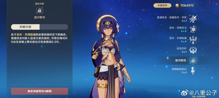 《原神》新角色坎蒂丝技能全解析!独家揭秘! 《原神》新角色坎蒂丝技能全解析!独家揭秘!