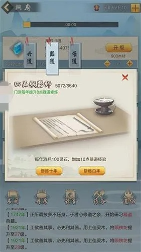 太上宝库兑换秘籍:高效修真攻略大揭秘 太上宝库兑换秘籍:高效修真攻略大揭秘