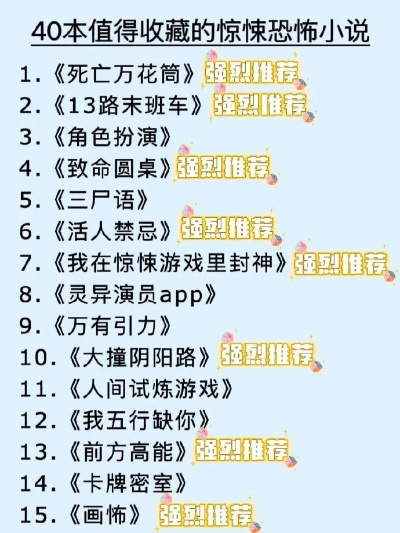 热门惊悚游戏盘点：揭秘下载量冠绝的恐怖佳作排行