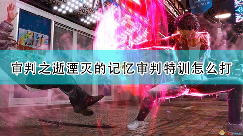 《湮灭之潮》Boss战狂欢,挑战无惧,胜利荣耀加身! 《湮灭之潮》Boss战狂欢,挑战无惧,胜利荣耀加身!