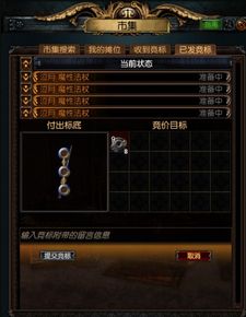 《流放之路2》市集货币修改攻略:轻松切换交易货币类型 《流放之路2》市集货币修改攻略:轻松切换交易货币类型