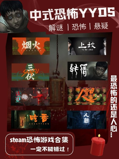 悬疑惊悚游戏精选:热门下载排行,揭秘沉浸式体验 悬疑惊悚游戏精选:热门下载排行,揭秘沉浸式体验