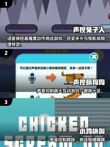 声控游戏盘点:热门声控佳作推荐,体验全新互动乐趣 声控游戏盘点:热门声控佳作推荐,体验全新互动乐趣