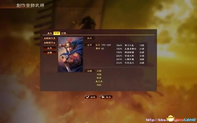 《三国志13》英杰传攻略：深度解析英杰传流程技巧