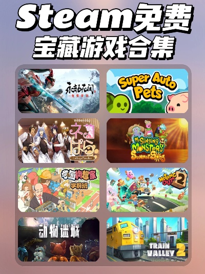 盘点热门免费游戏,揭秘哪些免费游戏值得一玩 盘点热门免费游戏,揭秘哪些免费游戏值得一玩