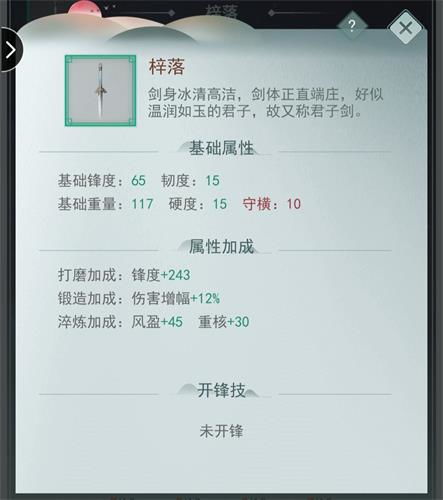 江湖悠悠梓落养成秘籍：高效提升攻略解析