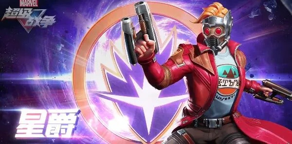 星爵试炼攻略全解析,漫威对决新策略揭秘! 星爵试炼攻略全解析,漫威对决新策略揭秘!