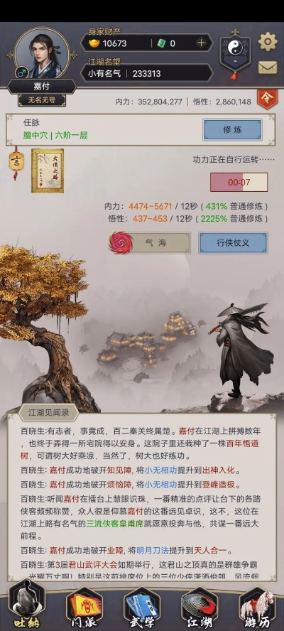 小小五千年论道攻略:深度解析新技巧,助你一统江湖 小小五千年论道攻略:深度解析新技巧,助你一统江湖