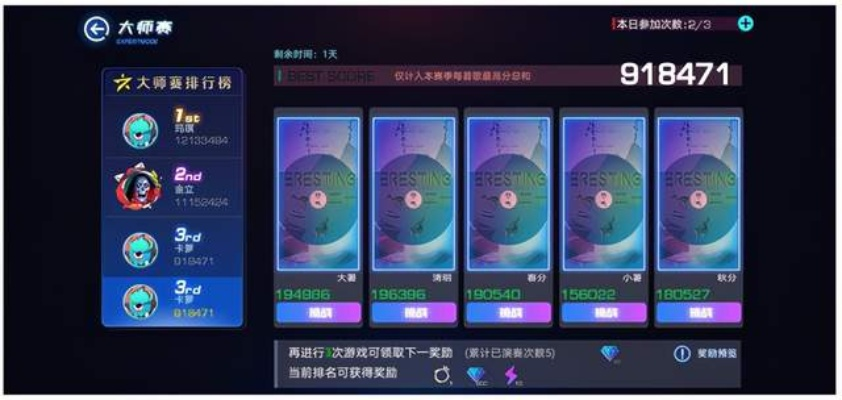 五星巡游音效选卡攻略：掌握高效技巧，提升游戏体验新境界