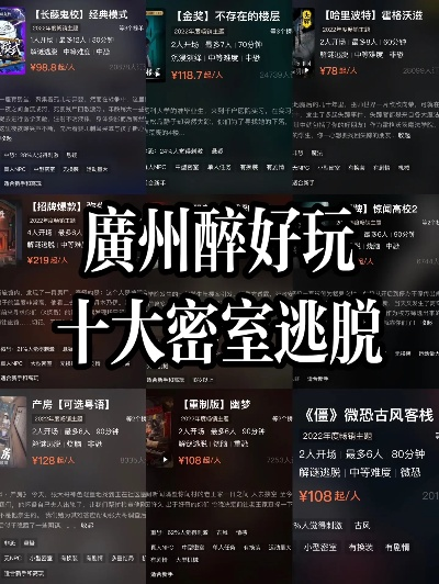 十大精选耐玩密室逃脱游戏，揭秘沉浸式趣味体验