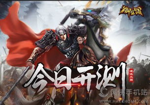 吕布封侯天命降临,啪啪三国2新篇章启幕 吕布封侯天命降临,啪啪三国2新篇章启幕