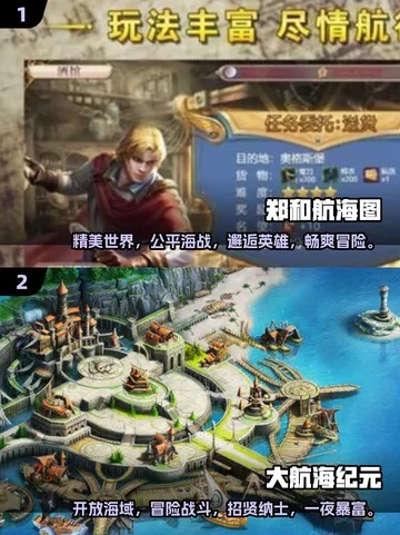 帆船游戏热门盘点:必玩精选,畅享航海新体验 帆船游戏热门盘点:必玩精选,畅享航海新体验