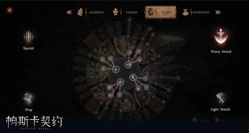 梅瓶灌注次数揭秘,帕斯卡契约新价值解析 梅瓶灌注次数揭秘,帕斯卡契约新价值解析