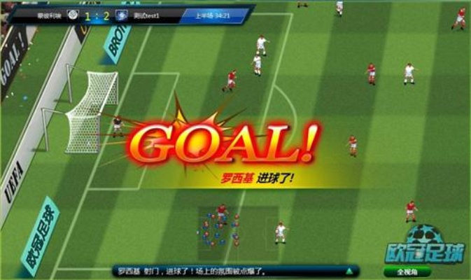 足球狂热盘点:揭秘高人气足球游戏新宠 足球狂热盘点:揭秘高人气足球游戏新宠