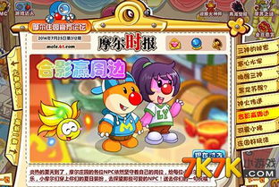 摩尔庄园新手速成攻略,轻松掌握庄园秘籍 摩尔庄园新手速成攻略,轻松掌握庄园秘籍