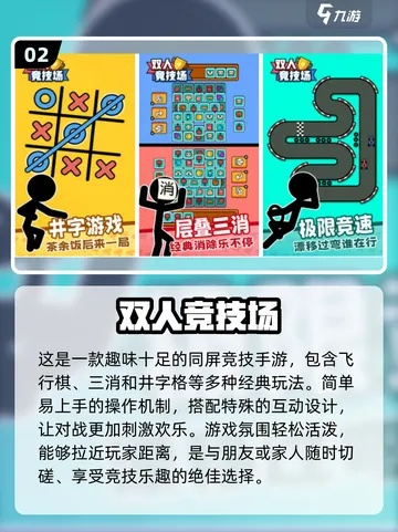 2024年度热门双人游戏盘点,精选好玩游戏推荐 2024年度热门双人游戏盘点,精选好玩游戏推荐