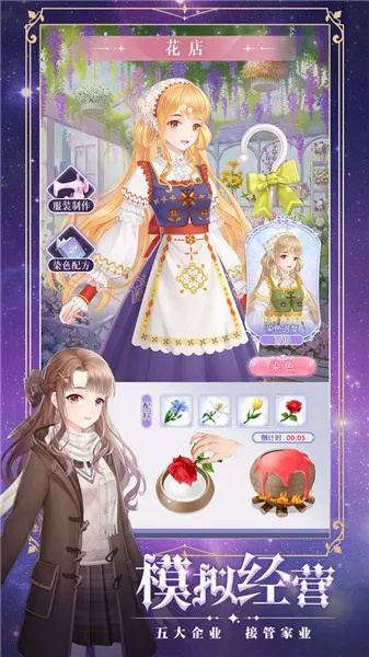 萌新养成攻略:零基础打造萌系小公主传奇 萌新养成攻略:零基础打造萌系小公主传奇