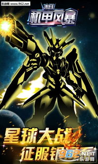 机甲游戏盘点：精选好玩的机甲盛宴，探索未知科技魅力