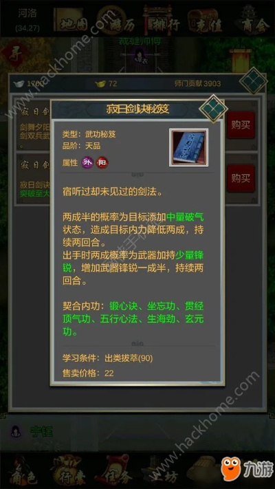 江湖秘籍解锁：锁月重剑破定绝技全解析