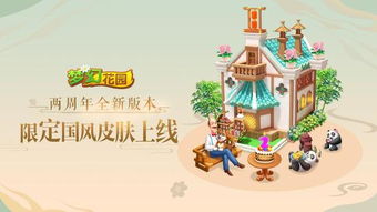 梦回潇湘寻花,畅游开心水族新篇章 梦回潇湘寻花,畅游开心水族新篇章