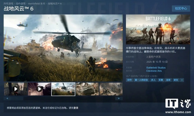 战地风云6全新驱动升级,PhysX游戏极致优化体验革新 战地风云6全新驱动升级,PhysX游戏极致优化体验革新