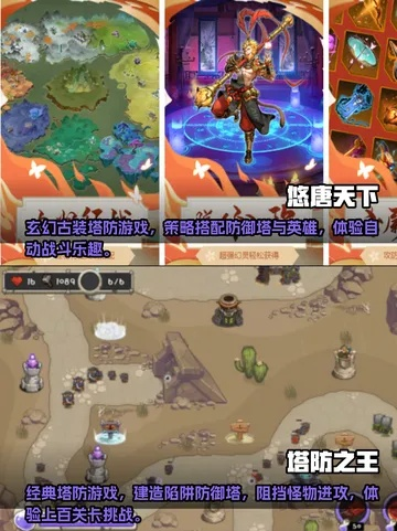 十大塔防佳作盘点:揭秘必玩游戏新风向 十大塔防佳作盘点:揭秘必玩游戏新风向