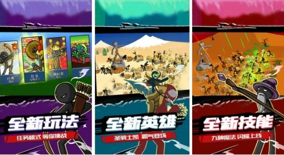 火柴人游戏盘点:盘点最热火柴人新玩法 火柴人游戏盘点:盘点最热火柴人新玩法