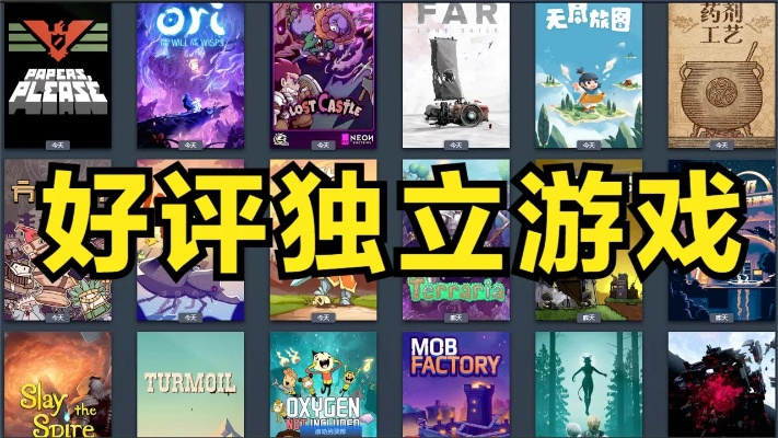 俯视视角巅峰之作,盘点十大必玩俯视游戏新体验 俯视视角巅峰之作,盘点十大必玩俯视游戏新体验