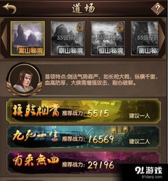 最佳阴谋游戏盘点:揭秘热门策略佳作推荐 最佳阴谋游戏盘点:揭秘热门策略佳作推荐