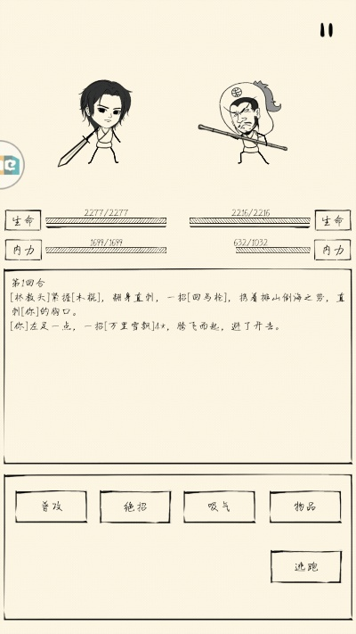 暴走英雄坛快速升级，六合刀法独门秘籍大公开！