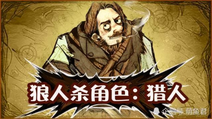 狼人杀手必看:全面解析大全攻略秘籍 狼人杀手必看:全面解析大全攻略秘籍