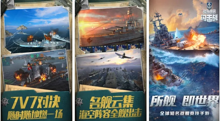 十大经典海军游戏盘点:揭秘沉浸式海战新体验 十大经典海军游戏盘点:揭秘沉浸式海战新体验