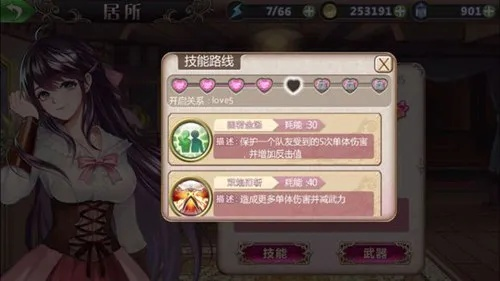 姬魔恋战纪女皇杯攻略:深度解析,战力提升新秘籍 姬魔恋战纪女皇杯攻略:深度解析,战力提升新秘籍