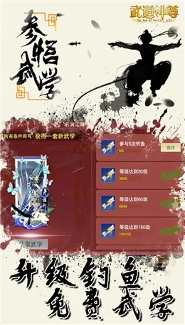 江湖秘籍：天信武学搭配攻略，解锁最强战斗技巧