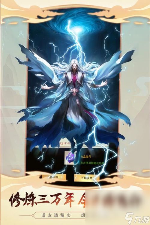 2024修仙游戏盘点:必玩佳作深度推荐 2024修仙游戏盘点:必玩佳作深度推荐