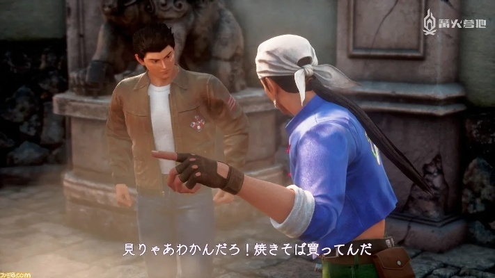 《莎木3》情怀保质,重温经典新体验 《莎木3》情怀保质,重温经典新体验