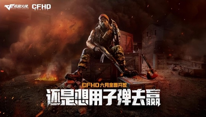 烽火十四首曝:揭秘国产FPS新篇章,震撼来袭! 烽火十四首曝:揭秘国产FPS新篇章,震撼来袭!