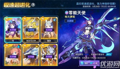 奥拉星八月回归PVE攻略:装备升级新秘籍 奥拉星八月回归PVE攻略:装备升级新秘籍