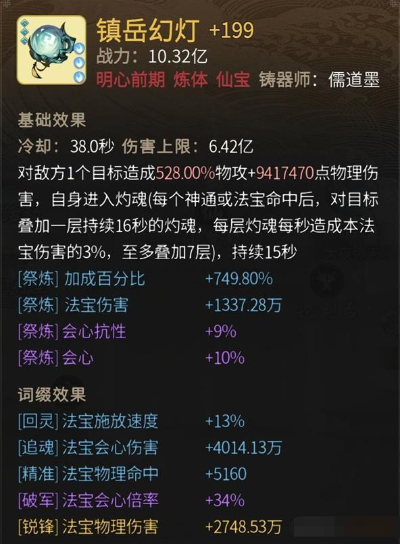 一念逍遥镇岳幻灯伤害解析:深度剖析全新价值解析 一念逍遥镇岳幻灯伤害解析:深度剖析全新价值解析