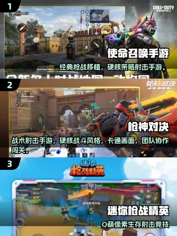 热门刷宝射击游戏盘点：精选推荐，畅玩新体验