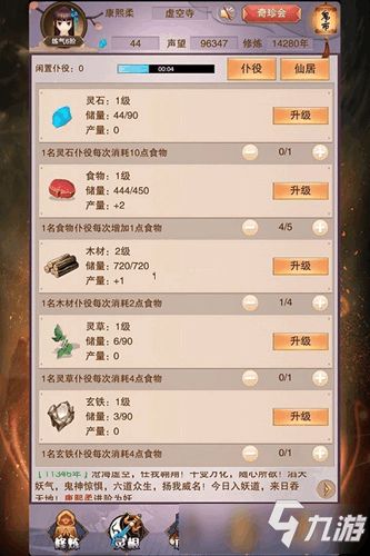 修真法宝攻略：深度解析《想不想修真》全攻略秘籍