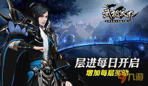 江湖秘境:天信觉醒剑道新篇 江湖秘境:天信觉醒剑道新篇