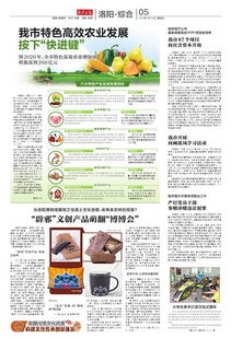 悠长假期农业收益攻略:揭秘高效种植新秘籍 悠长假期农业收益攻略:揭秘高效种植新秘籍